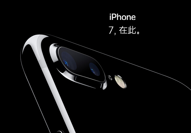 iPhone7今起在中国苹果官网预售 9月16日正式上市