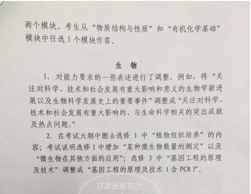 2017高考考试大纲修订内容各科汇总(附原文)