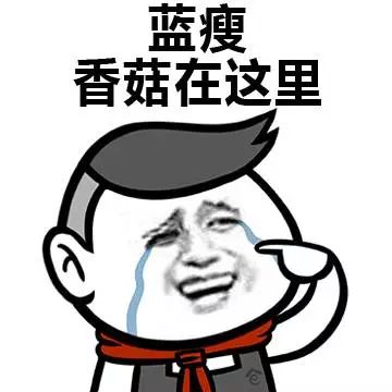 蓝瘦香菇 第一翅喂托福考不上100魂这么香菇