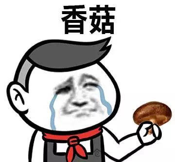 蓝瘦香菇 第一翅喂托福考不上100魂这么香菇