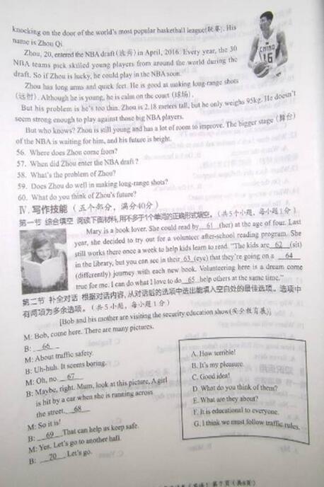 2016湖南怀化中考英语试题
