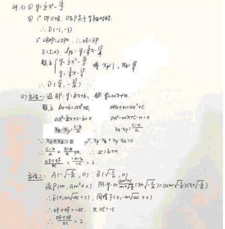 2016湖北武汉中考数学答案
