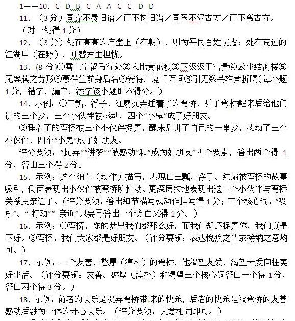 2016湖北荆州中考语文答案