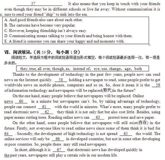 2016湖北荆州中考英语试题