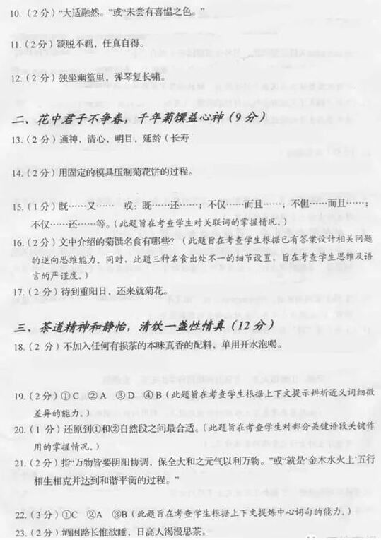 2016湖北宜昌中考语文答案