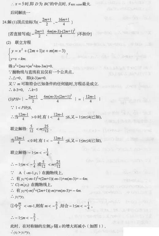 2016湖北宜昌中考数学答案