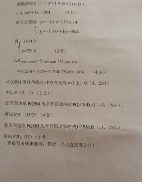 2016湖北鄂州中考数学答案