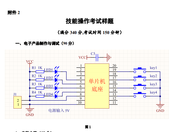 湖北省技能高考