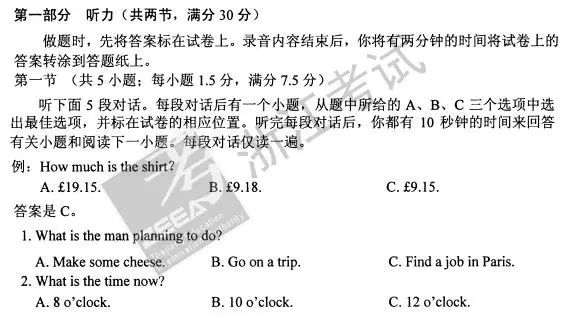 2016年10月浙江新高考选考科目考试英语试题及答案