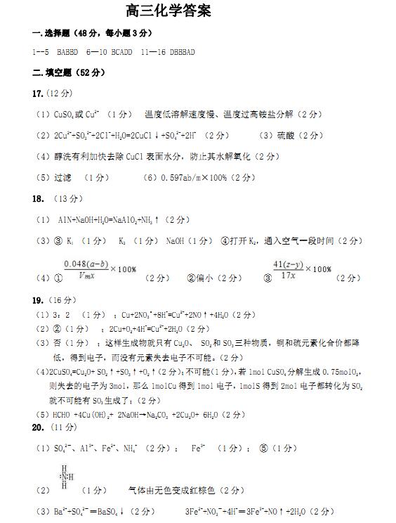 2017届河南省八市重点高中高三10月质检化学试题及答案