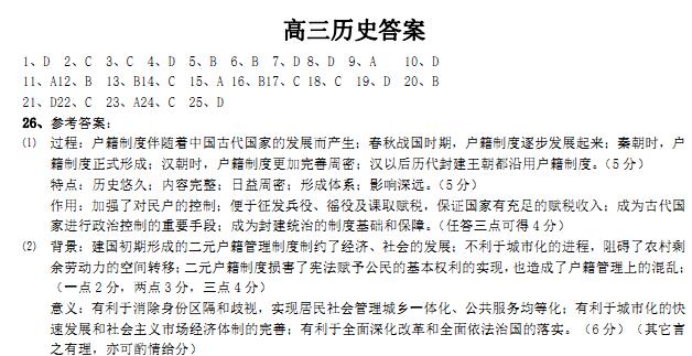 2017届河南省八市重点高中高三10月质检历史试题及答案