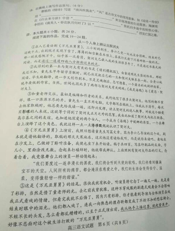 2017届北京海淀高三期中语文试题及答案 2017届北京海淀高三期中语文试题及答案