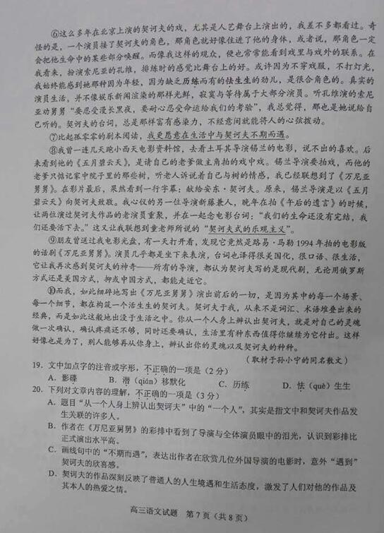 2017届北京海淀高三期中语文试题及答案 2017届北京海淀高三期中语文试题及答案