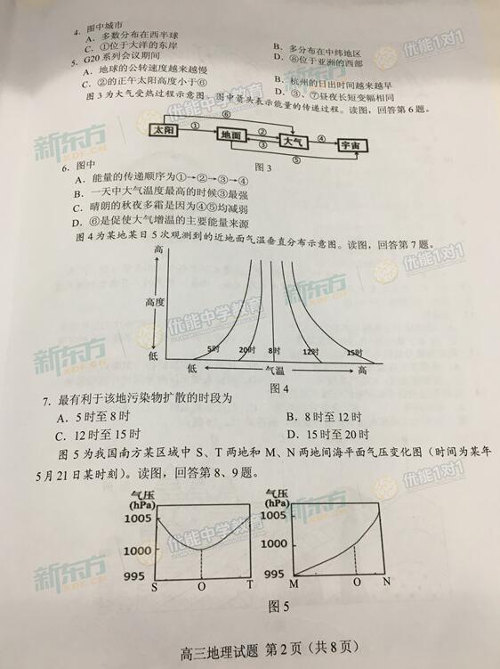 2016-2017学年北京海淀高三期中地理试题及答案 2016-2017学年北京海淀高三期中地理试题及答案