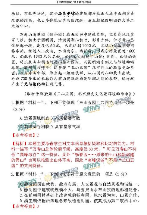 2016-2017年北京海淀高三期中语文试题及答案解析 2016-2017年北京海淀高三期中语文试题及答案解析