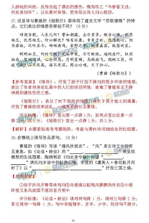 2016-2017年北京海淀高三期中语文试题及答案解析 2016-2017年北京海淀高三期中语文试题及答案解析