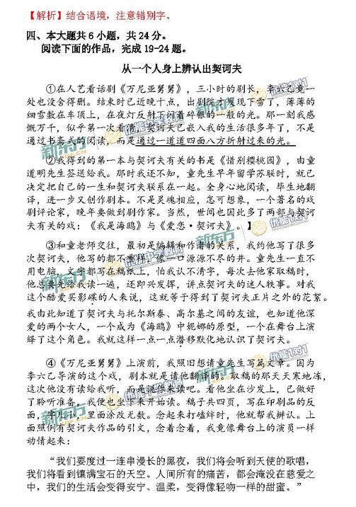 2016-2017年北京海淀高三期中语文试题及答案解析 2016-2017年北京海淀高三期中语文试题及答案解析