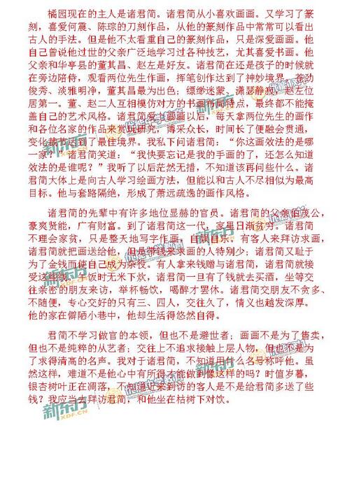 2016-2017年北京海淀高三期中语文试题及答案解析