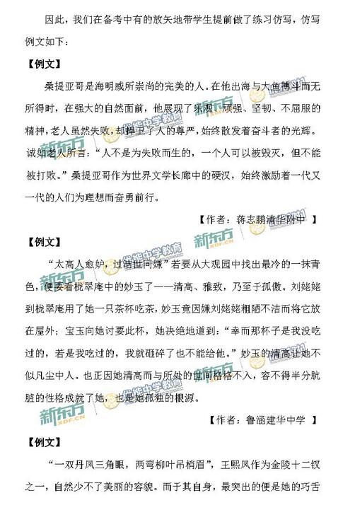 2016-2017年北京海淀高三期中语文试卷解析