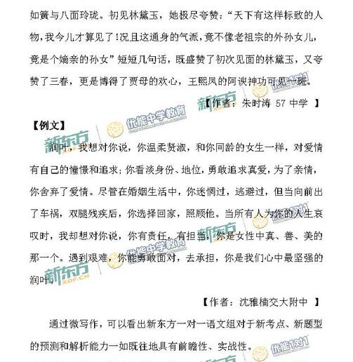 2016-2017年北京海淀高三期中语文试卷解析