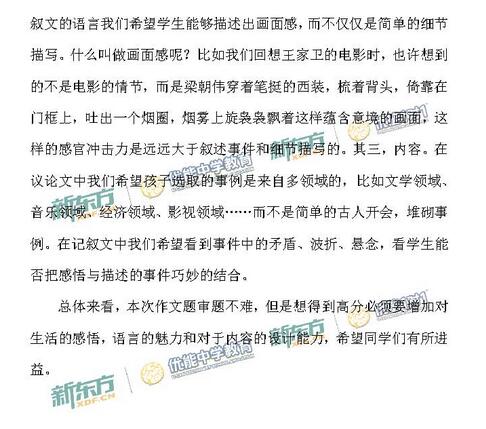 2016-2017年北京海淀高三期中语文大作文解析