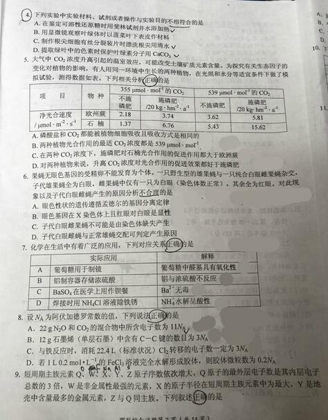 2017绵阳一诊理综试题及答案