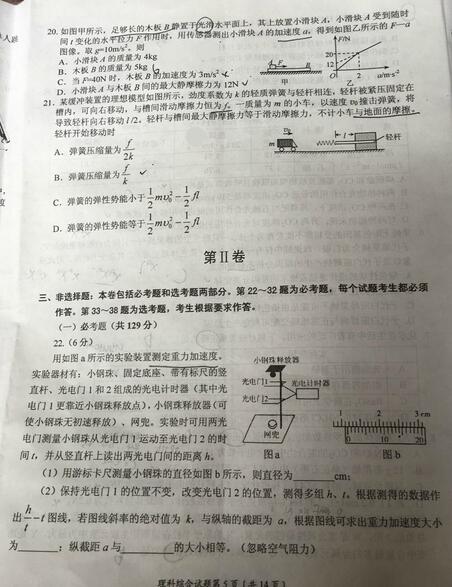 2017绵阳一诊理综试题及答案