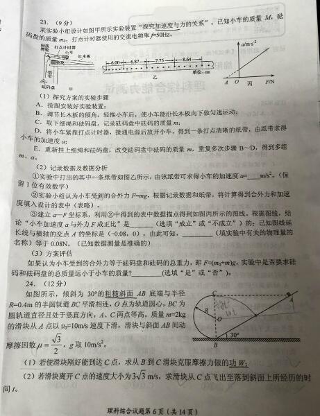 2017绵阳一诊理综试题及答案