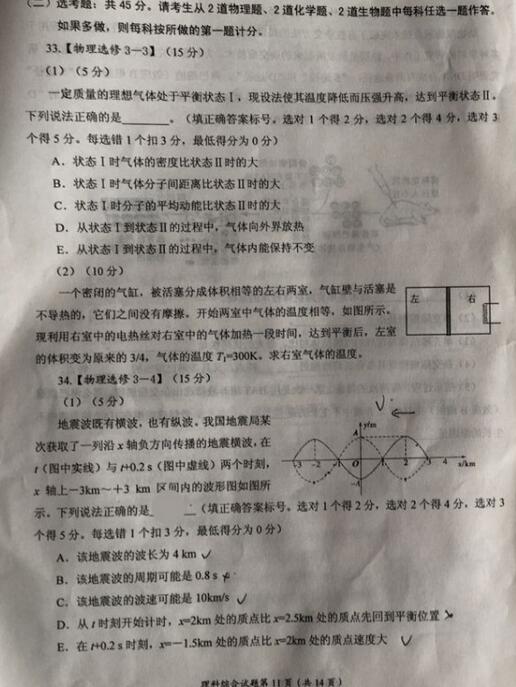 2017绵阳一诊理综试题及答案