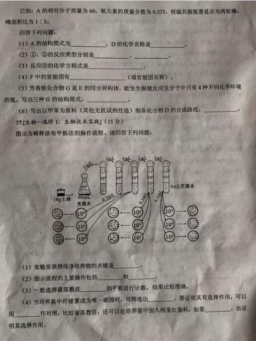 2017绵阳一诊理综试题及答案