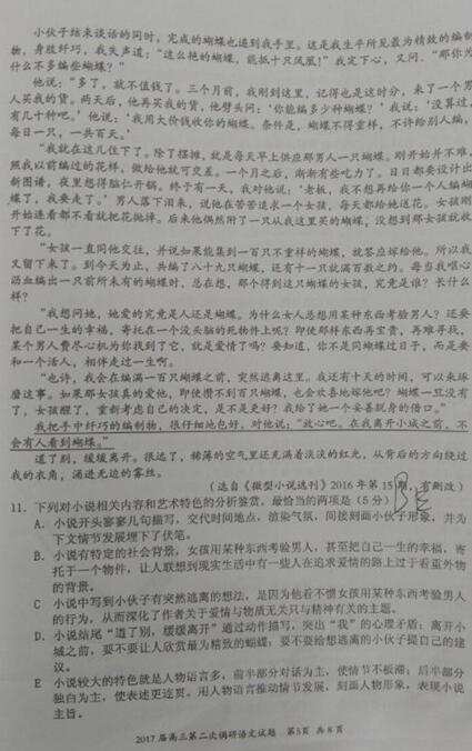 2017惠州高三二调语文试题及答案