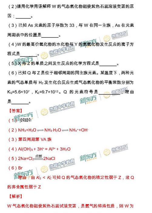2016-2017年北京海淀高三期中化学试题及答案解析