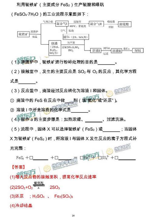 2016-2017年北京海淀高三期中化学试题及答案解析