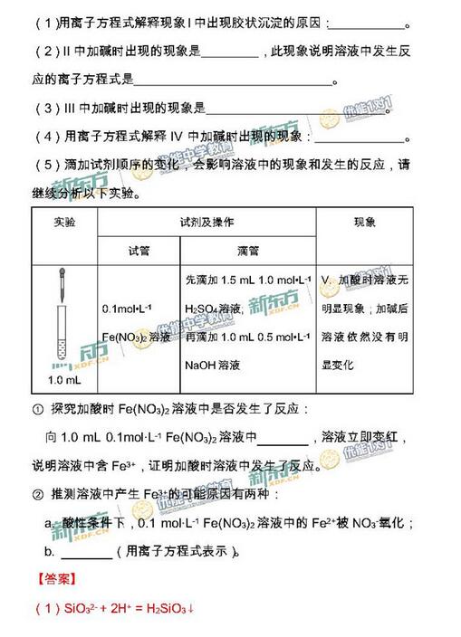 2016-2017年北京海淀高三期中化学试题及答案解析