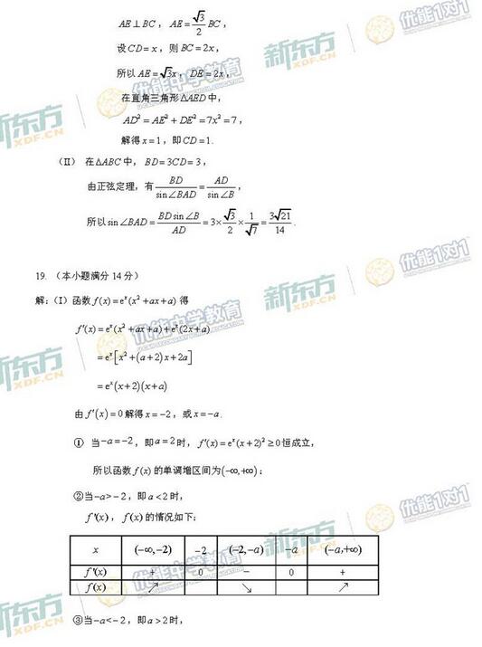 2016-2017年北京海淀高三期中理科数学试卷解析