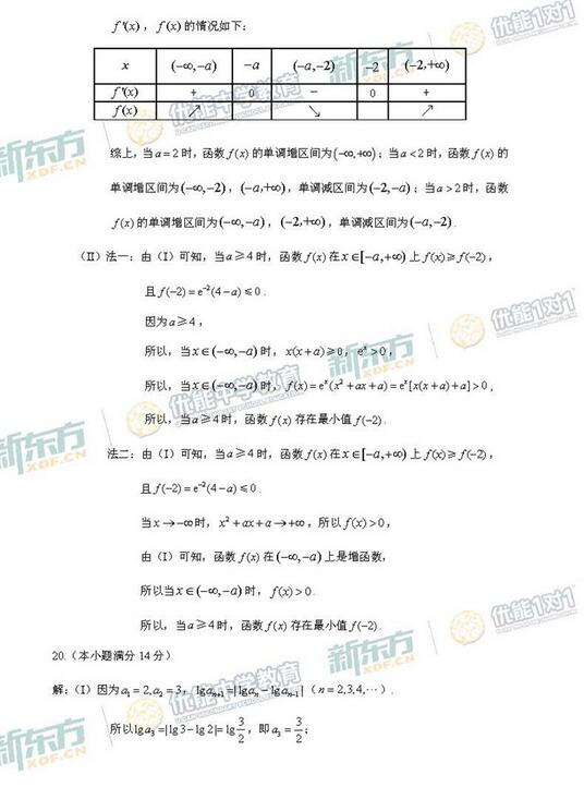 2016-2017年北京海淀高三期中理科数学试卷解析