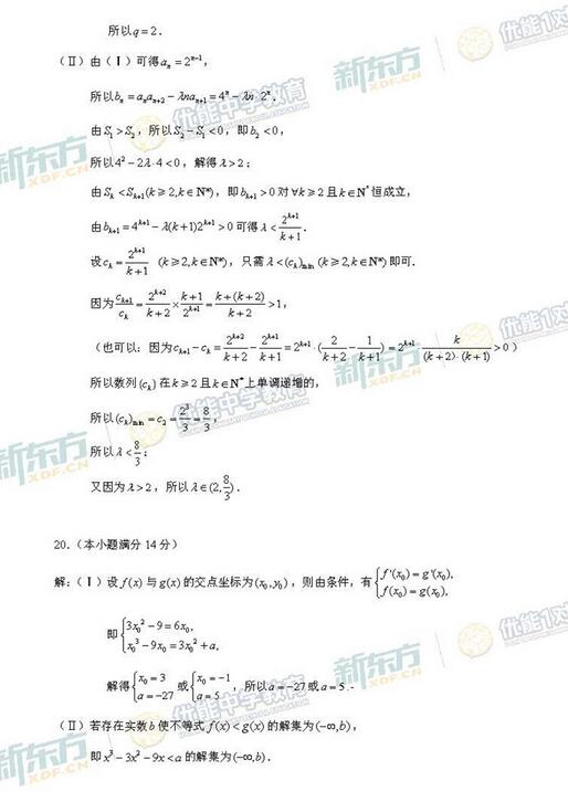 2016-2017年北京海淀高三期中文科数学试题及答案解析 2016-2017年北京海淀高三期中文科数学试题及答案解析