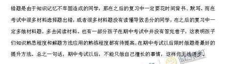 2016-2017年北京海淀高三期中历史试卷点评