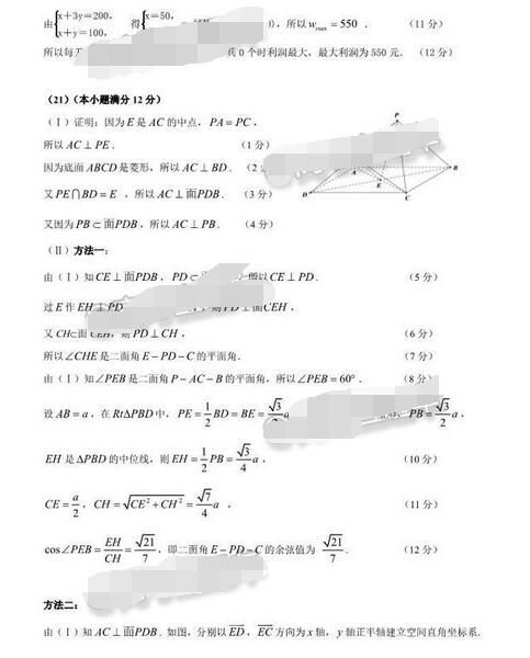 2017肇庆一模理科数学试题及答案