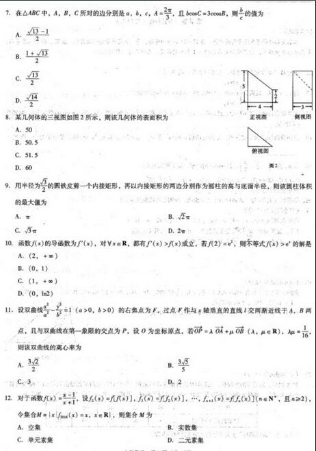 2017云南师大附中高考适应性月考(二)文科数学试题及答案