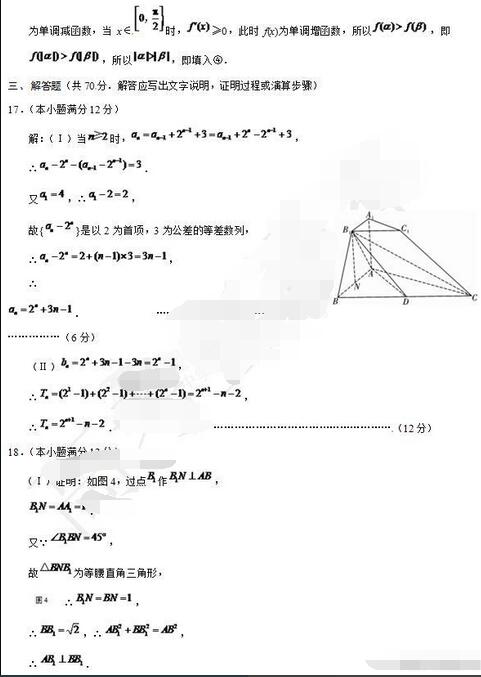 2017云南师大附中高考适应性月考(二)文科数学试题及答案