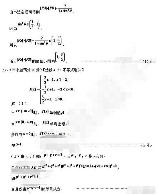 2017云南师大附中高考适应性月考(二)文科数学试题及答案