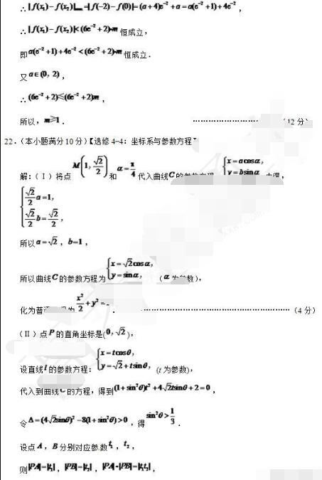 2017云南师大附中高考适应性月考(二)文科数学试题及答案