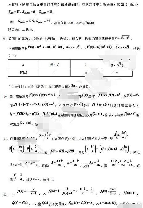 2017云南师大附中高考适应性月考(二)文科数学试题及答案 2017云南师大附中高考适应性月考(二)文科数学试题及答案