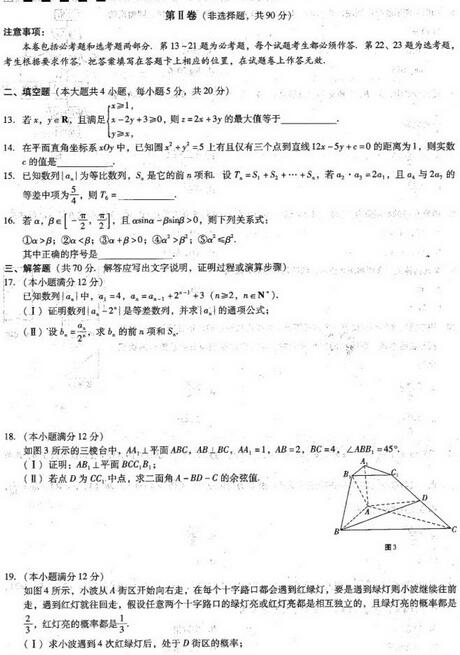 2017云南师大附中高考适应性月考(二)理科数学试题及答案