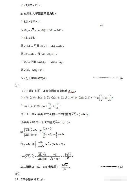 2017云南师大附中高考适应性月考(二)理科数学试题及答案