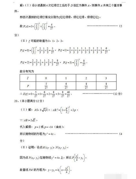 2017云南师大附中高考适应性月考(二)理科数学试题及答案