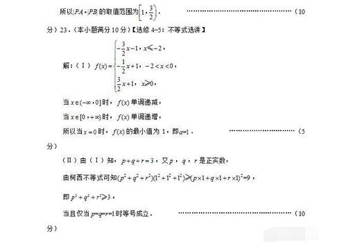 2017云南师大附中高考适应性月考(二)理科数学试题及答案