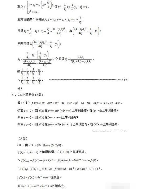 2017云南师大附中高考适应性月考(二)理科数学试题及答案 2017云南师大附中高考适应性月考(二)理科数学试题及答案