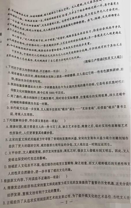2017湖北省部分重点中学高三第一次联考语文试题及答案 2017湖北省部分重点中学高三第一次联考语文试题及答案